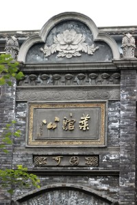 Chengdu / Foto de Carla Lencastre